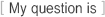 inquiry